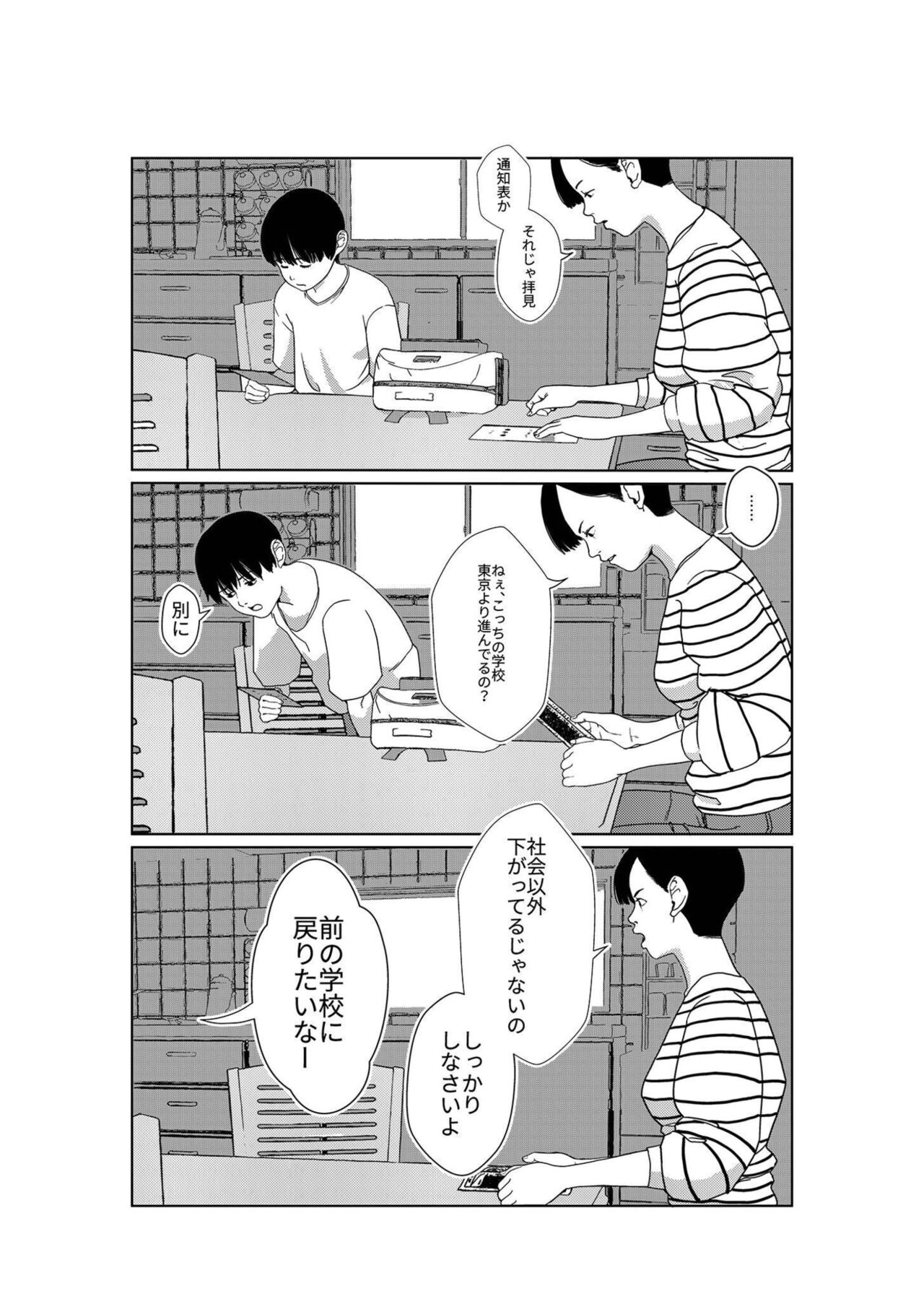 Asaki Yumemishi page 11 full