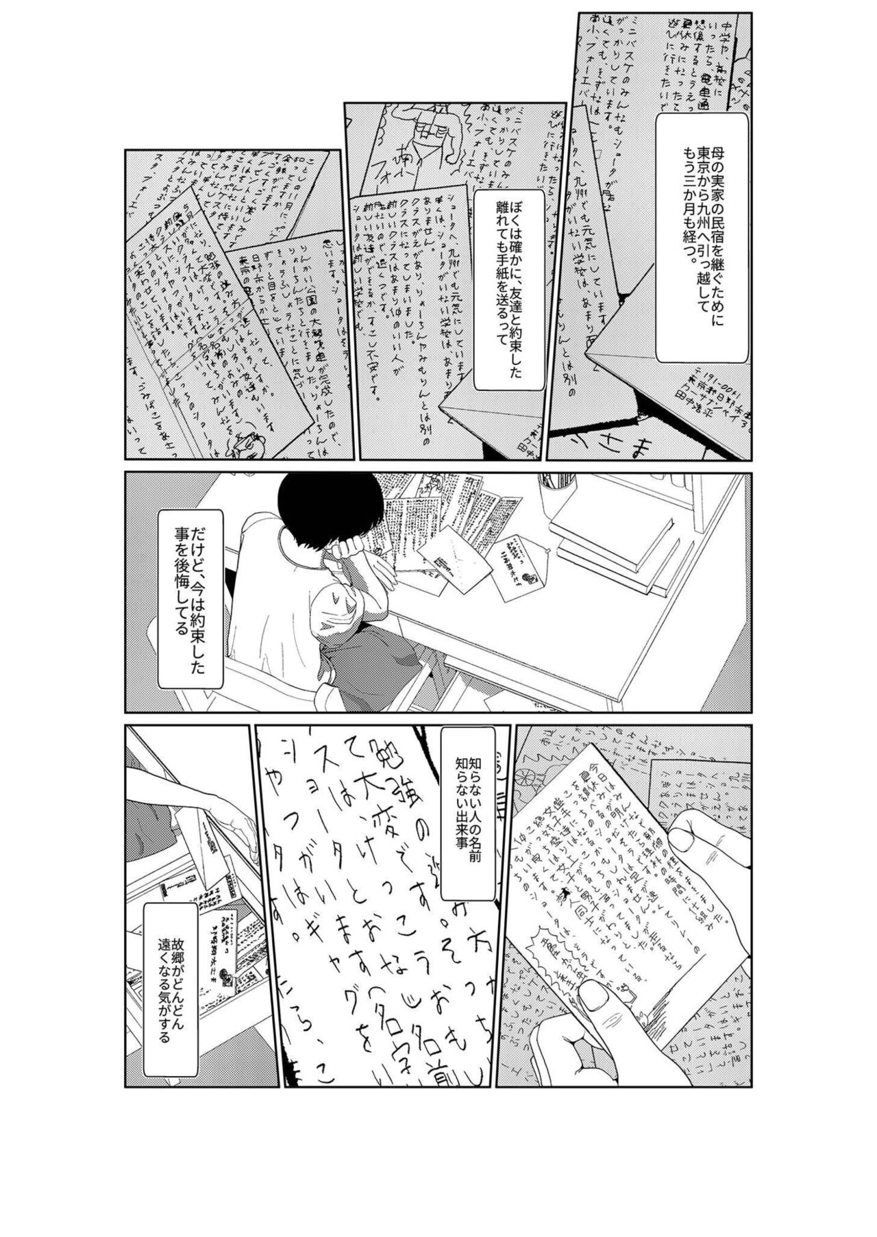 Asaki Yumemishi page 12 full