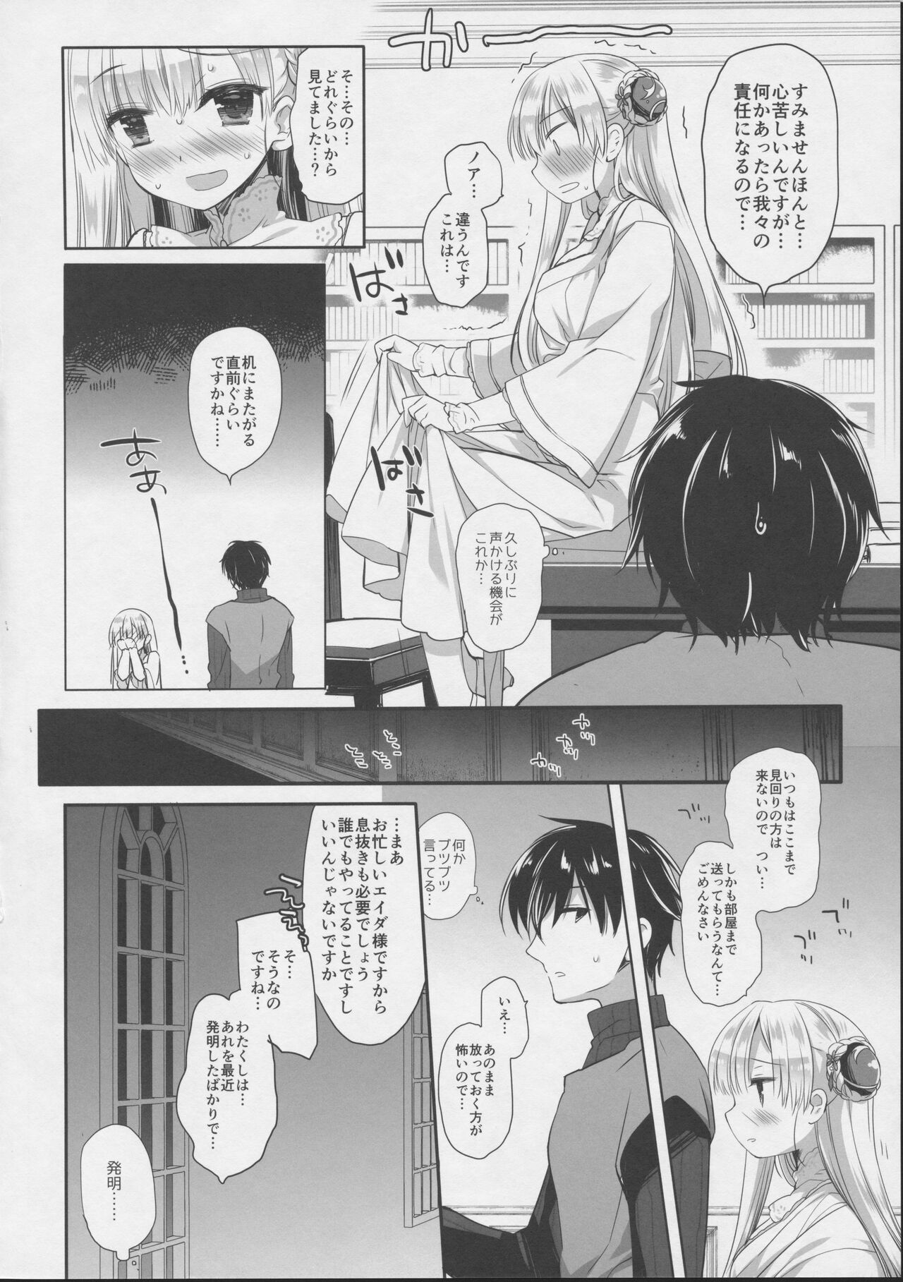 Innocent Saint Muku ni   Sodatta  Hazu no  Seijo-sama  to page 11 full