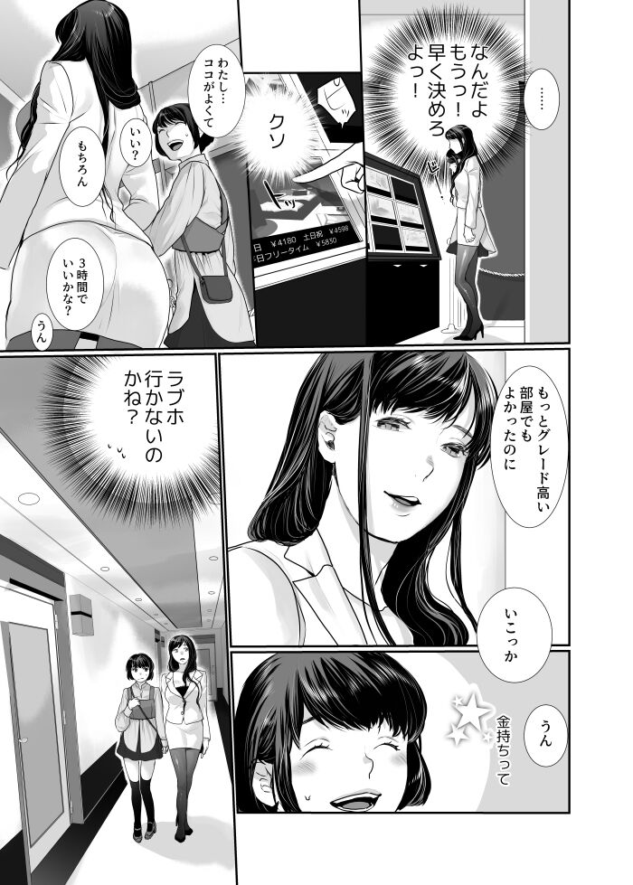 Neko ni Kisu wa Mada Hayai page 7 full