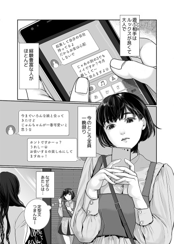 [Satsuki] [Web Sairoku] Neko ni Kisu wa Mada Hayai cover