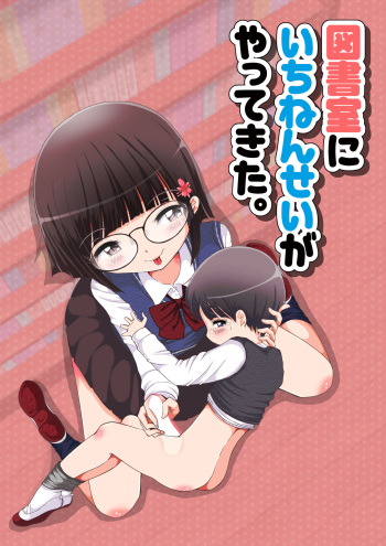 [yubatoro] Toshoshitsu ni Ichinensei ga Yatte Kita. cover