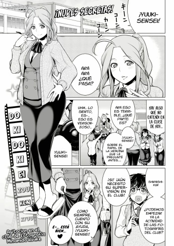 [Minamida Usuke] Dokidoki Eizou Enkyuu-bu (COMIC HOTMILK 2017-01) [Spanish] [Digital] cover