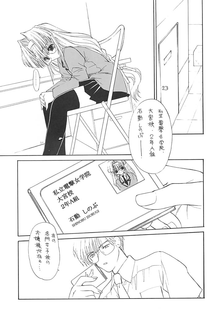 KINDAN NO JOGAKUIN  02 page 10 full