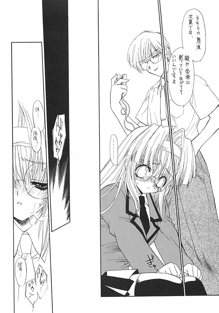 KINDAN NO JOGAKUIN  02 page 12 full