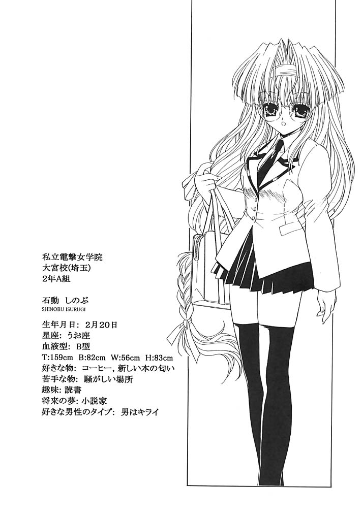 KINDAN NO JOGAKUIN  02 page 5 full