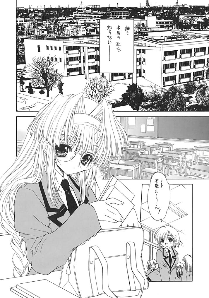 KINDAN NO JOGAKUIN  02 page 6 full