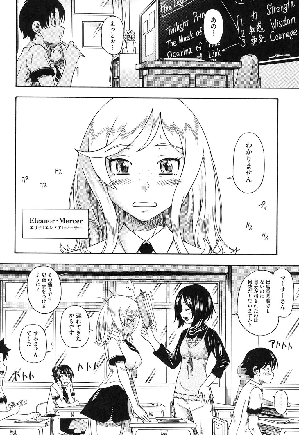 Honey Blonde page 7 full