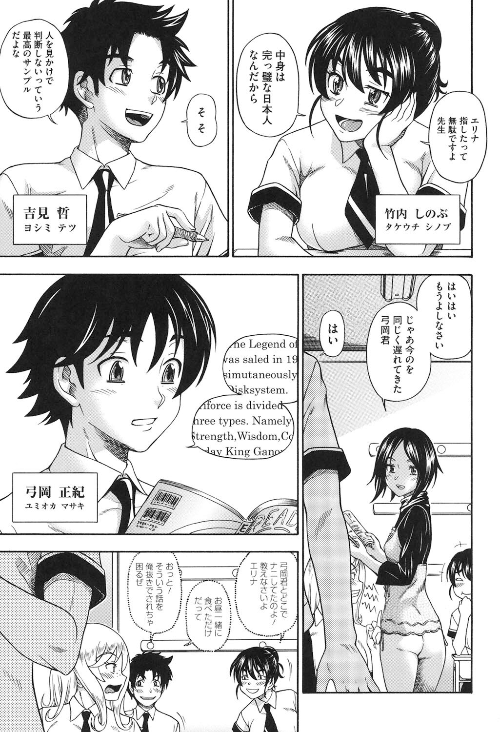 Honey Blonde page 8 full