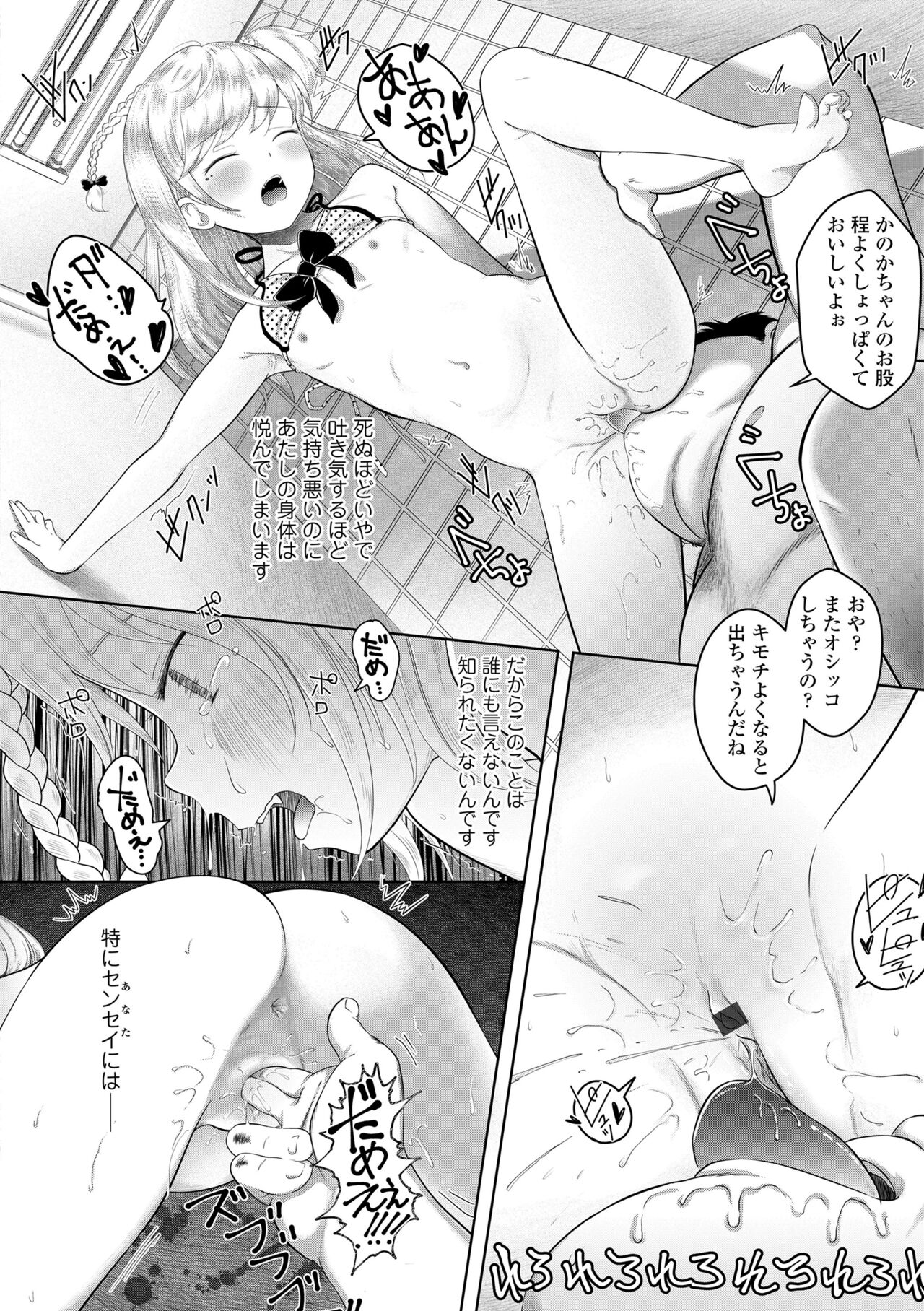 5 No 2 to 3 no 2 no Koibana. 2 Jikanme!! page 12 full