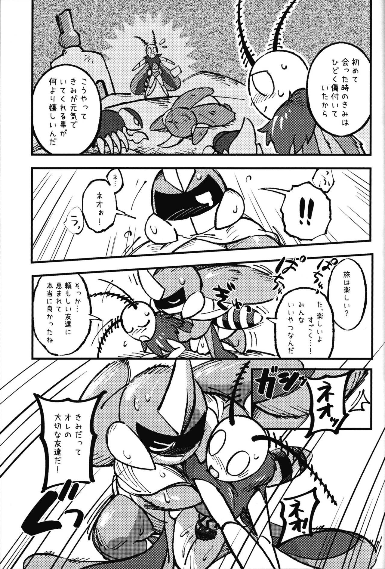 Isn't This What You Call a Kabuto Match? page 11 full