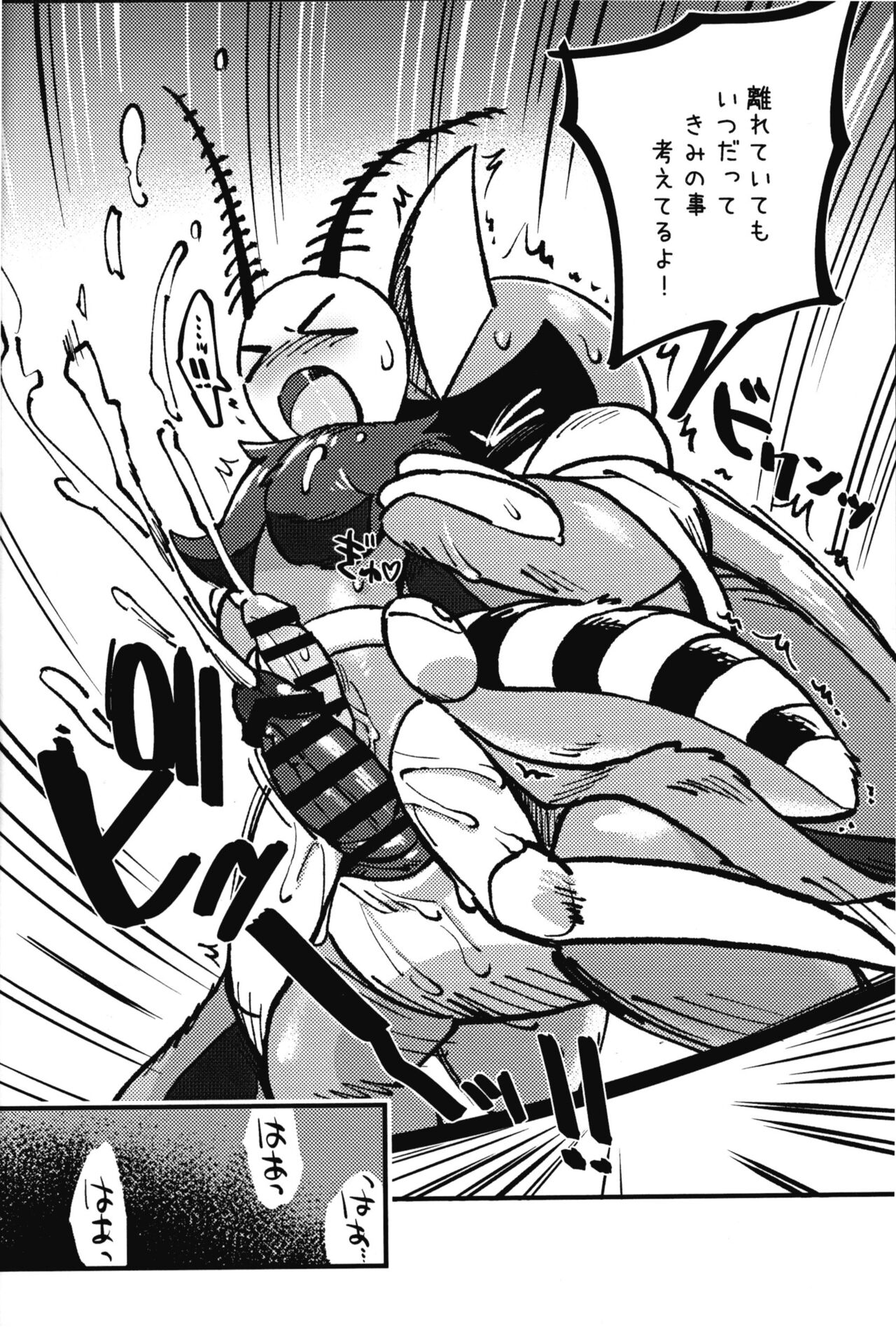 Isn't This What You Call a Kabuto Match? page 12 full