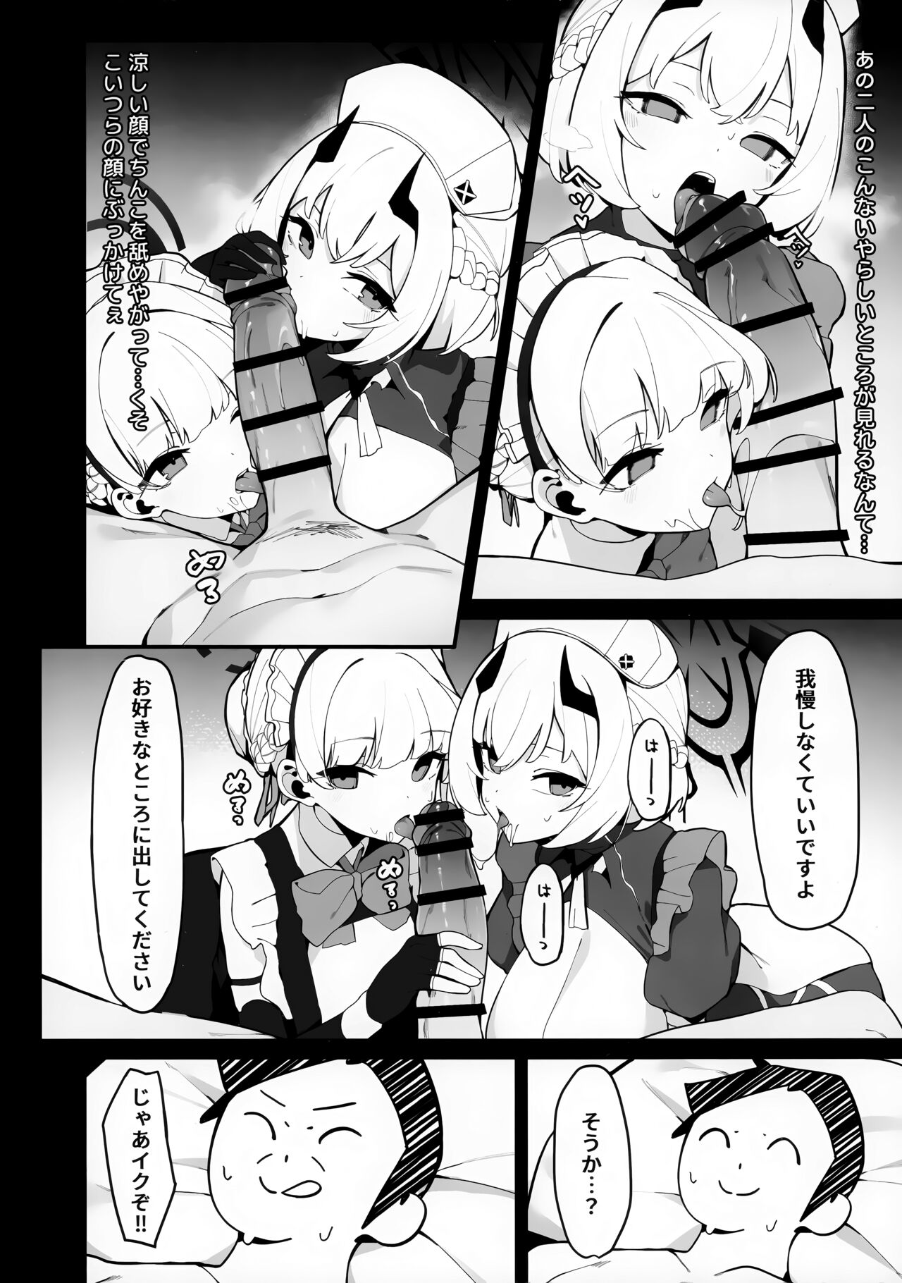 Toki to Sena no Seiyoku Shori page 11 full
