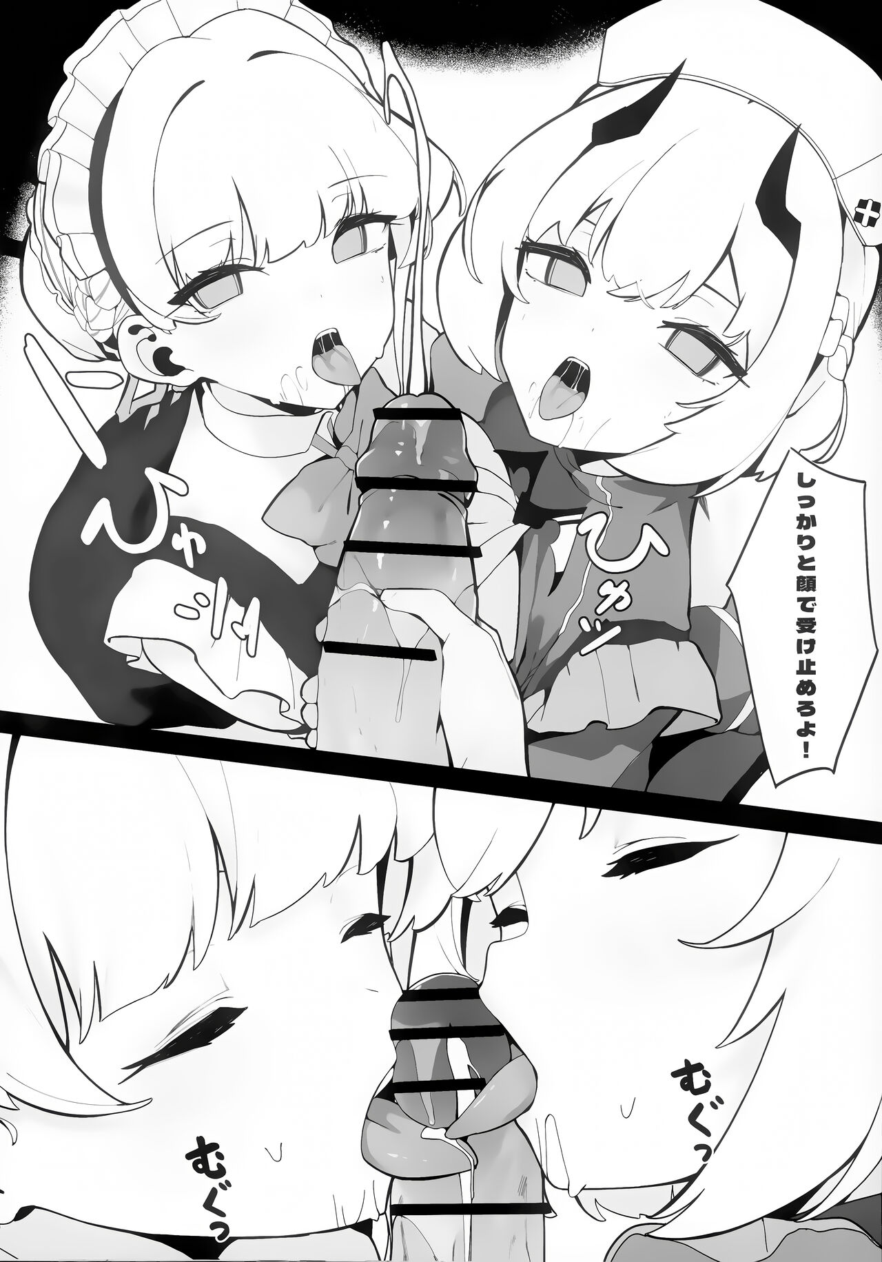 Toki to Sena no Seiyoku Shori page 12 full
