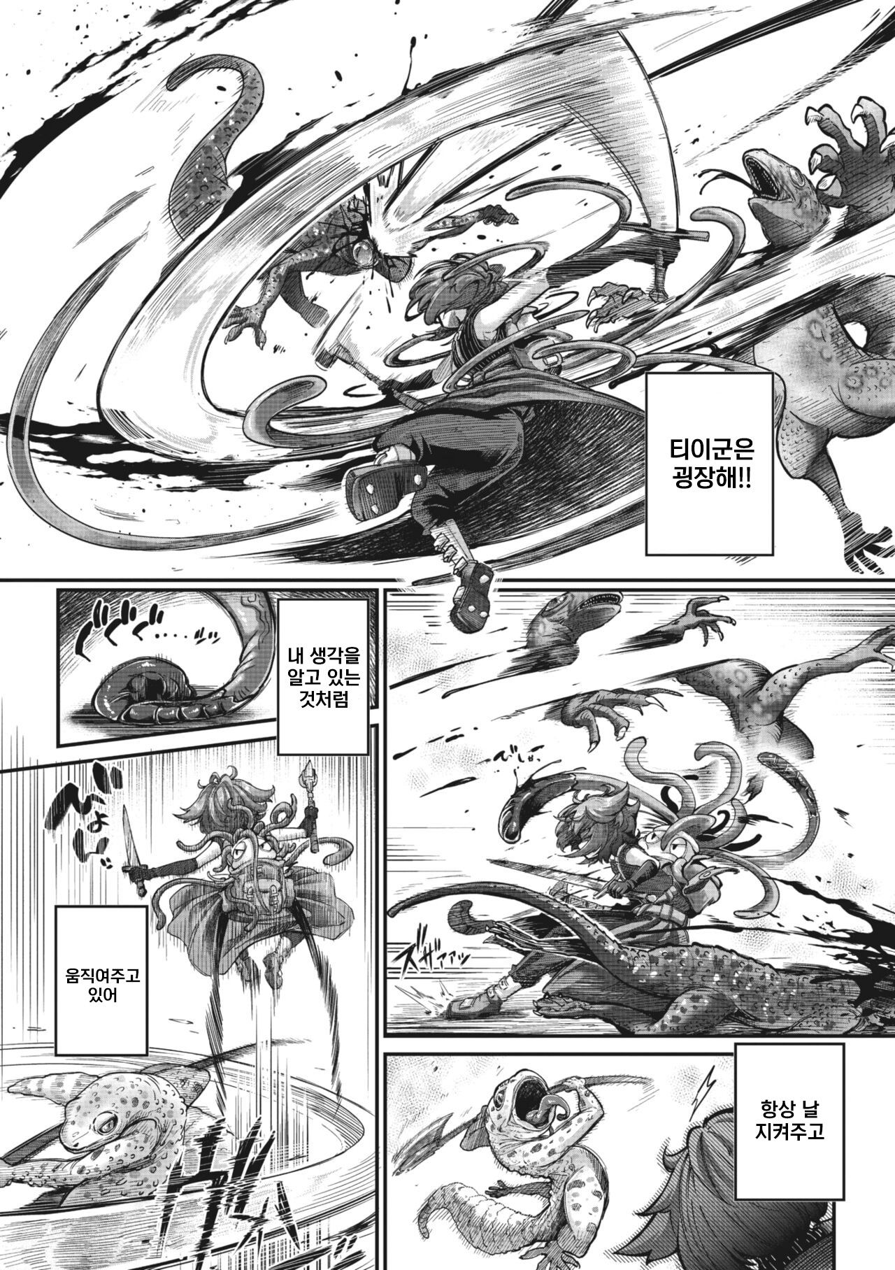 Senshi-chan to Shokushu-kun Ch. 3 Monk-chan to Yoroi Shokushu-kun | 전사 양과 촉수 군 제3화 page 3 full