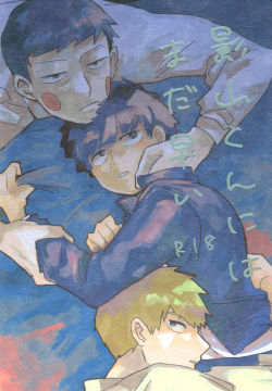 Kageyama-kun niwa mada hayai