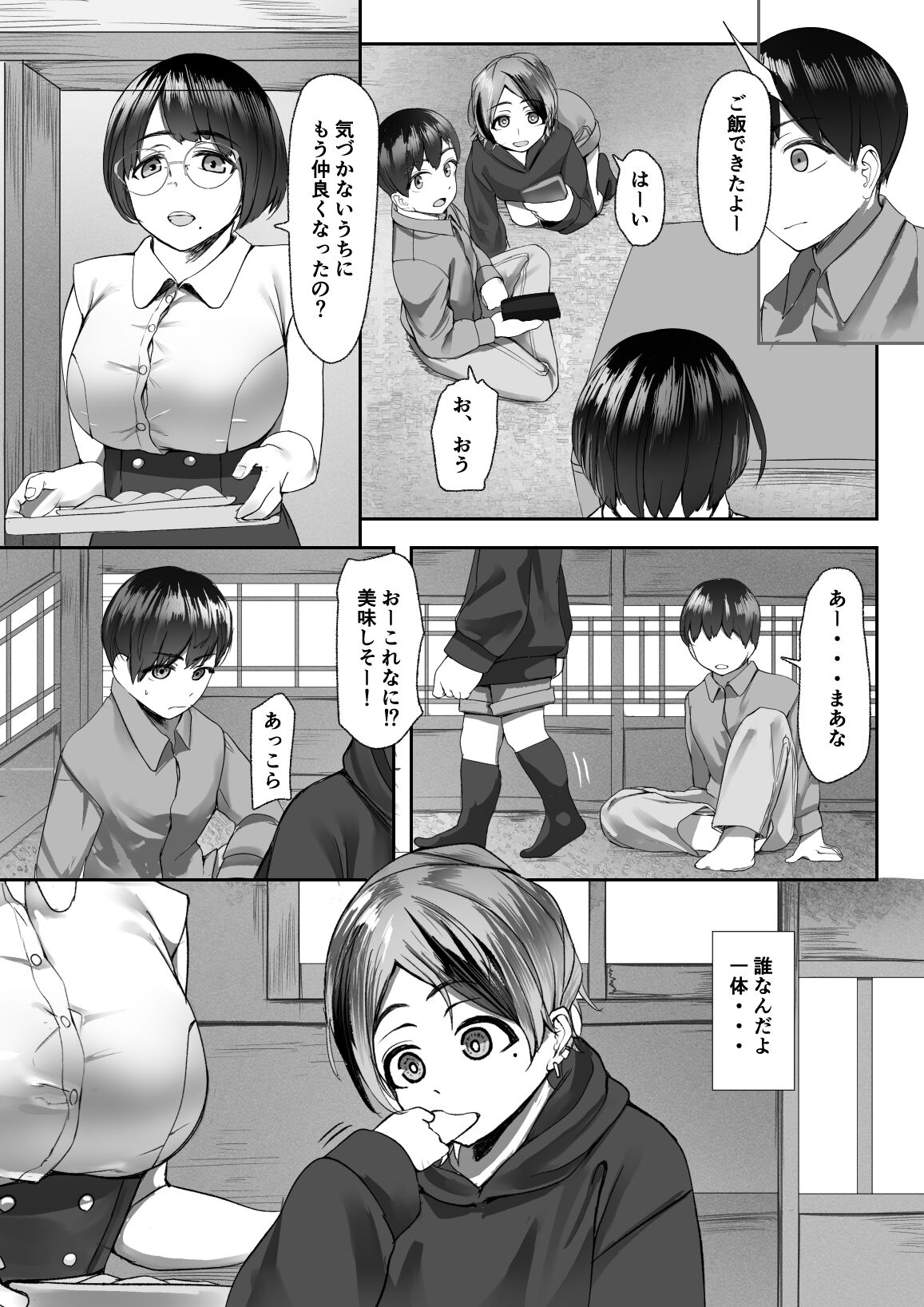 Inaka no Osananajimi ga Tokai no Shounen ni Netorare ru Hanashi page 11 full