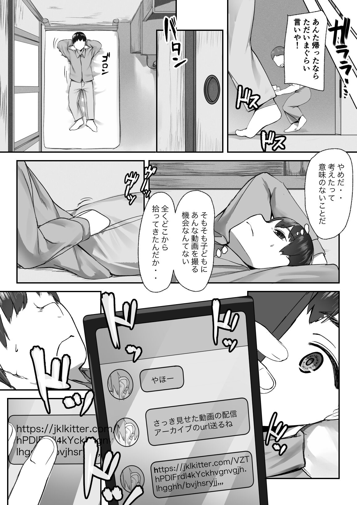 Inaka no Osananajimi ga Tokai no Shounen ni Netorare ru Hanashi page 12 full