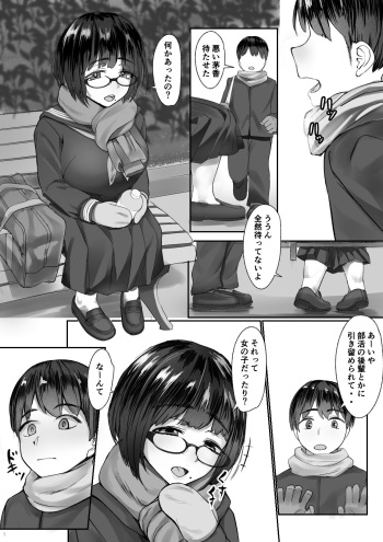 [Inoharu] Inaka no Osananajimi ga Tokai no Shounen ni Netorare ru Hanashi cover