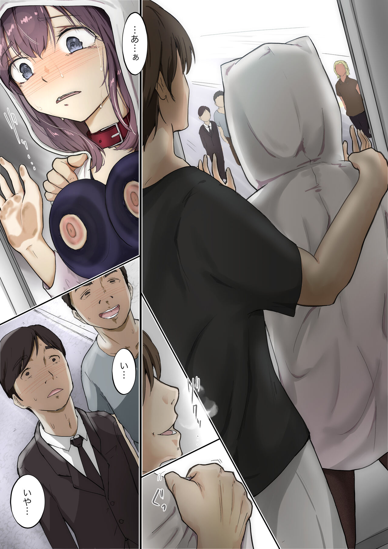 きみの全てを奪うまで 3 page 11 full