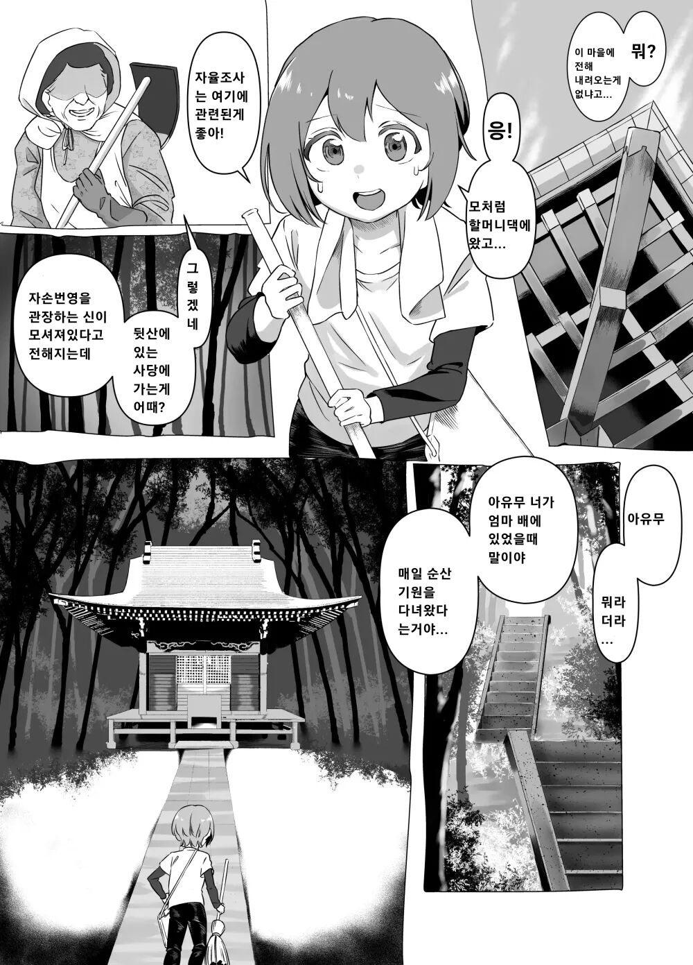 Bojin Sakusei page 2 full