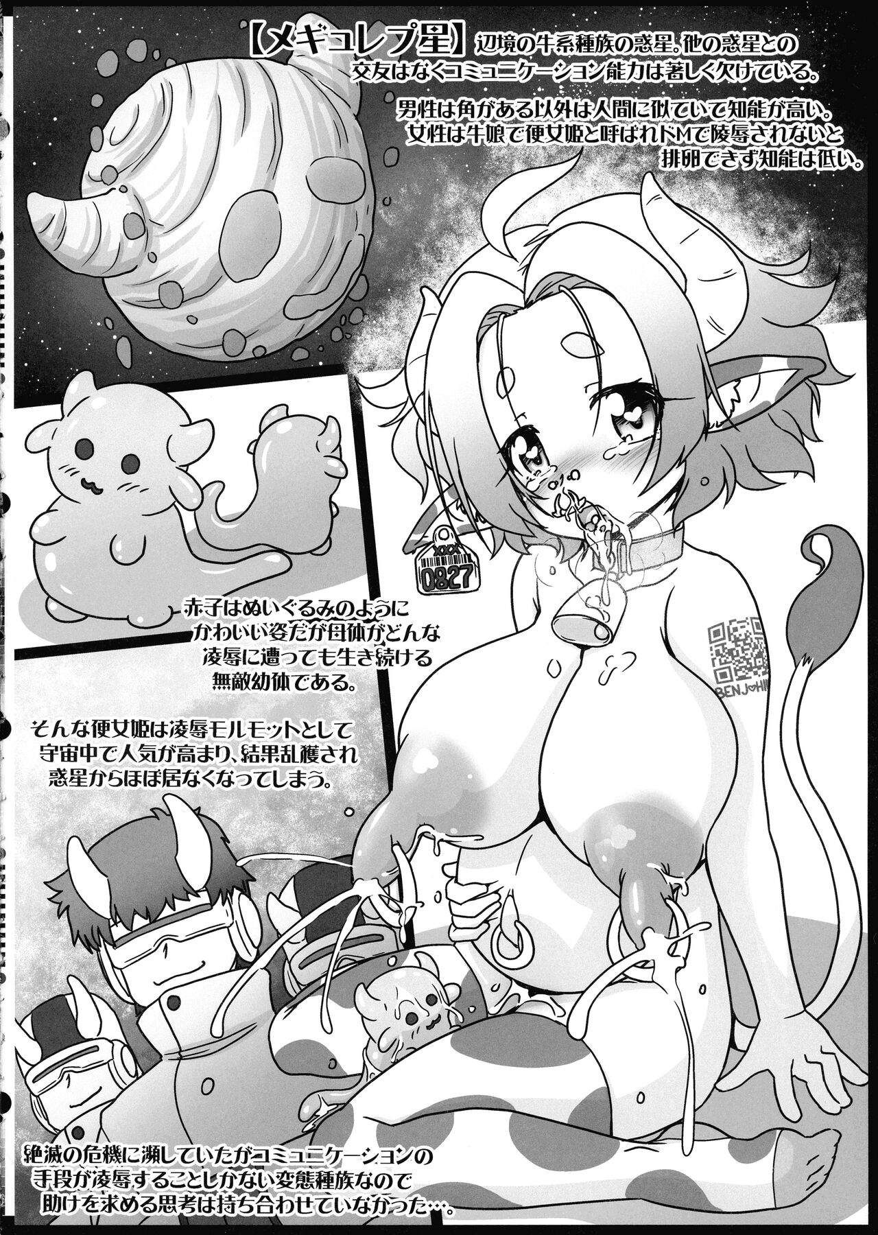 Bokuchiku Zetchou Ushiko! Kotegawa Yui page 6 full