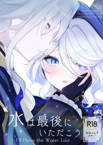 [STRAWBERRY SLIME EXHIBITION (Ichigono Rei)] Mizu wa Saigo ni Itadakou - I'll Have the Water Last (Genshin Impact) [English] [Digital] cover