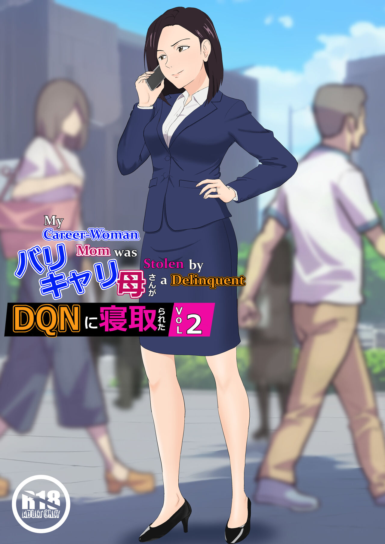 BariCare Kaa-san ga DQN ni Netorareta Vol.2 page 1 full
