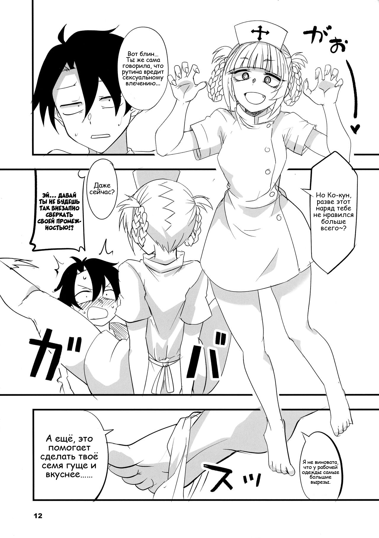 Soineya no Uta 2 | Call of the Snooze Shop 2 page 12 full