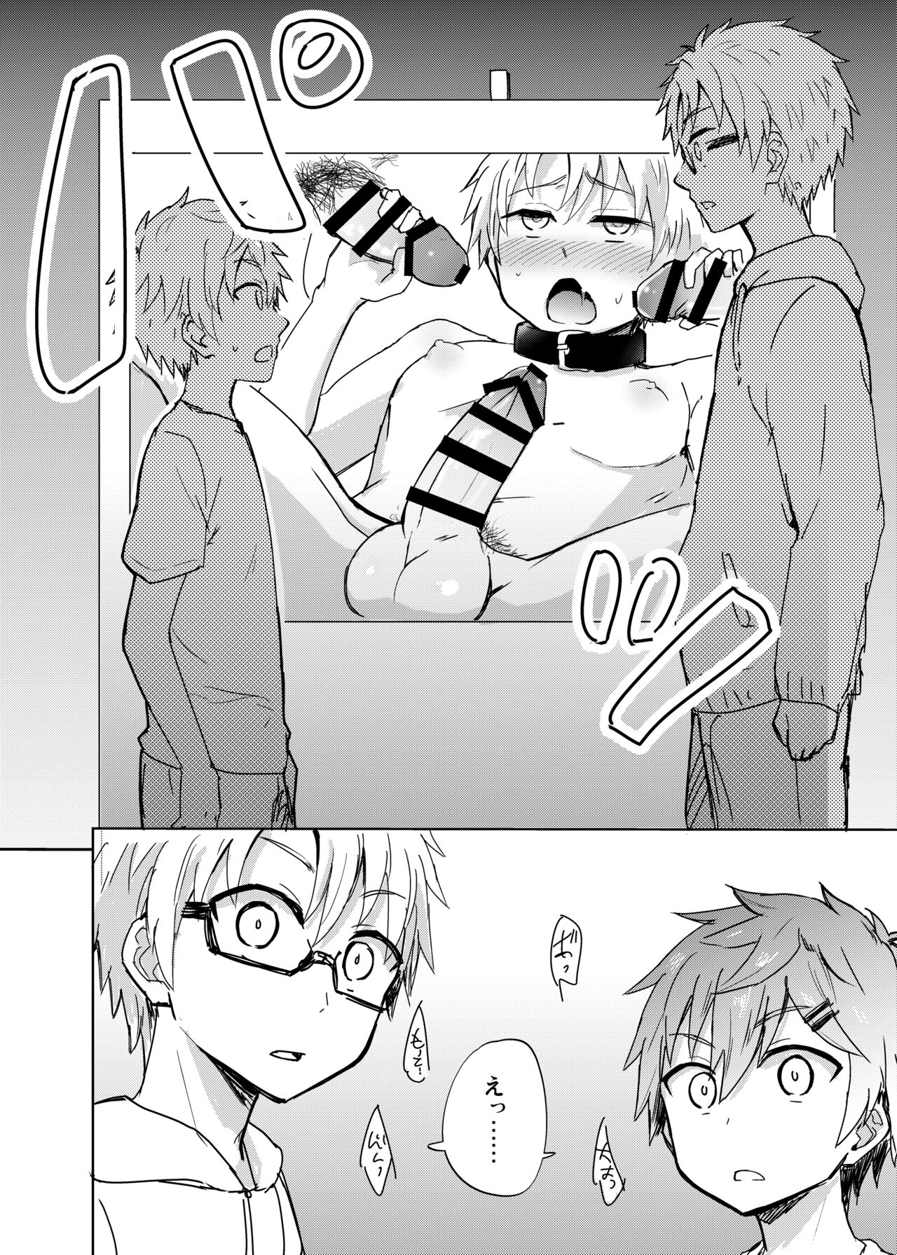 NTRにようこそ!【ももたけ 2nd season】 page 11 full