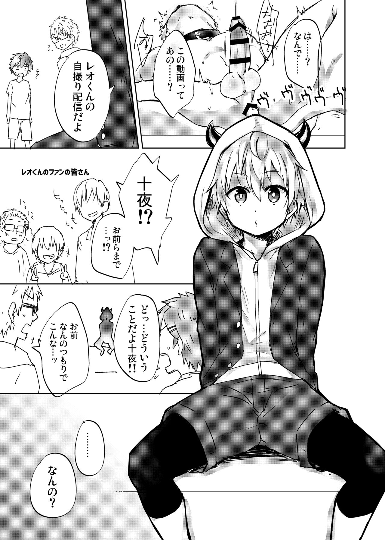 NTRにようこそ!【ももたけ 2nd season】 page 12 full