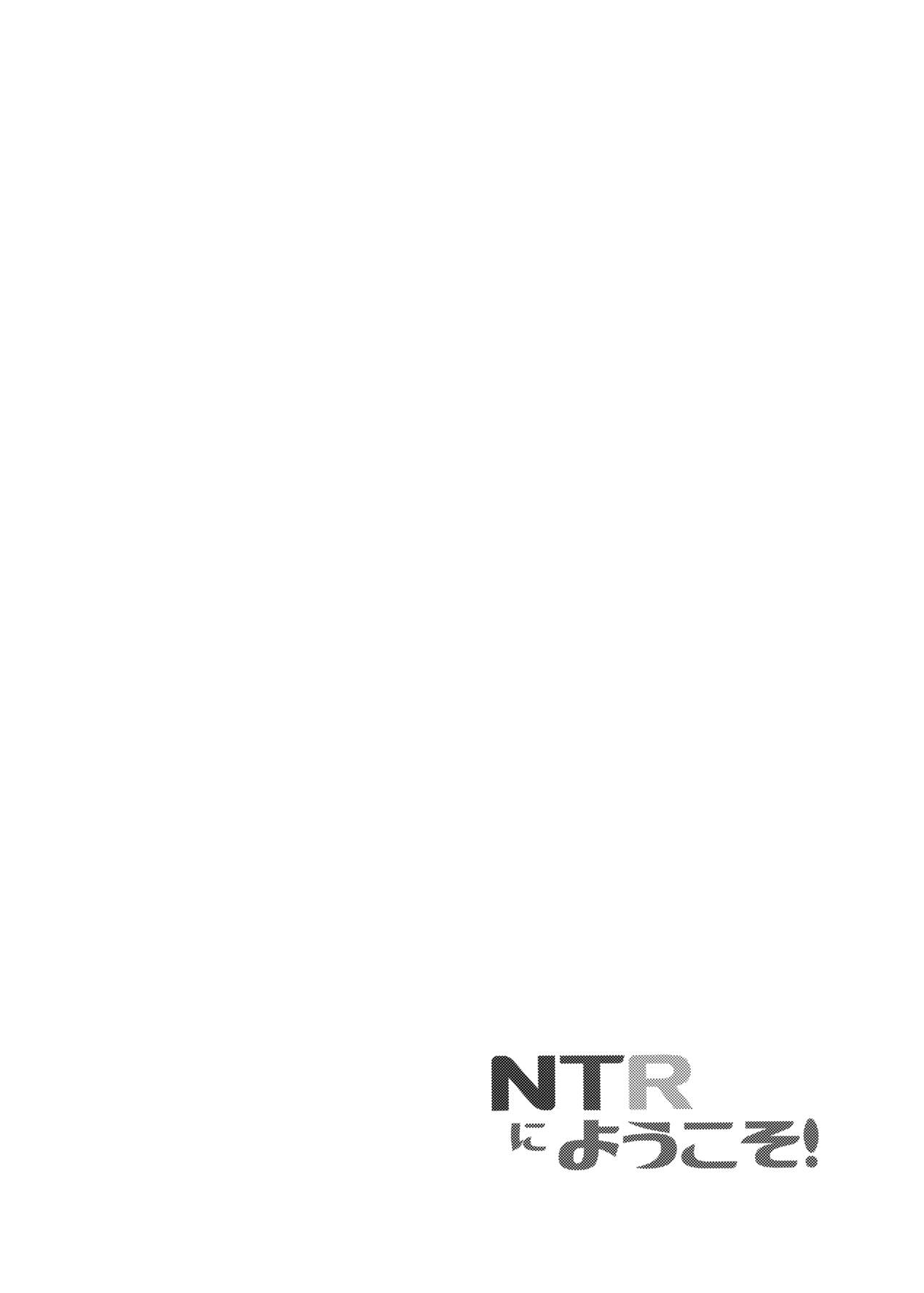NTRにようこそ!【ももたけ 2nd season】 page 3 full