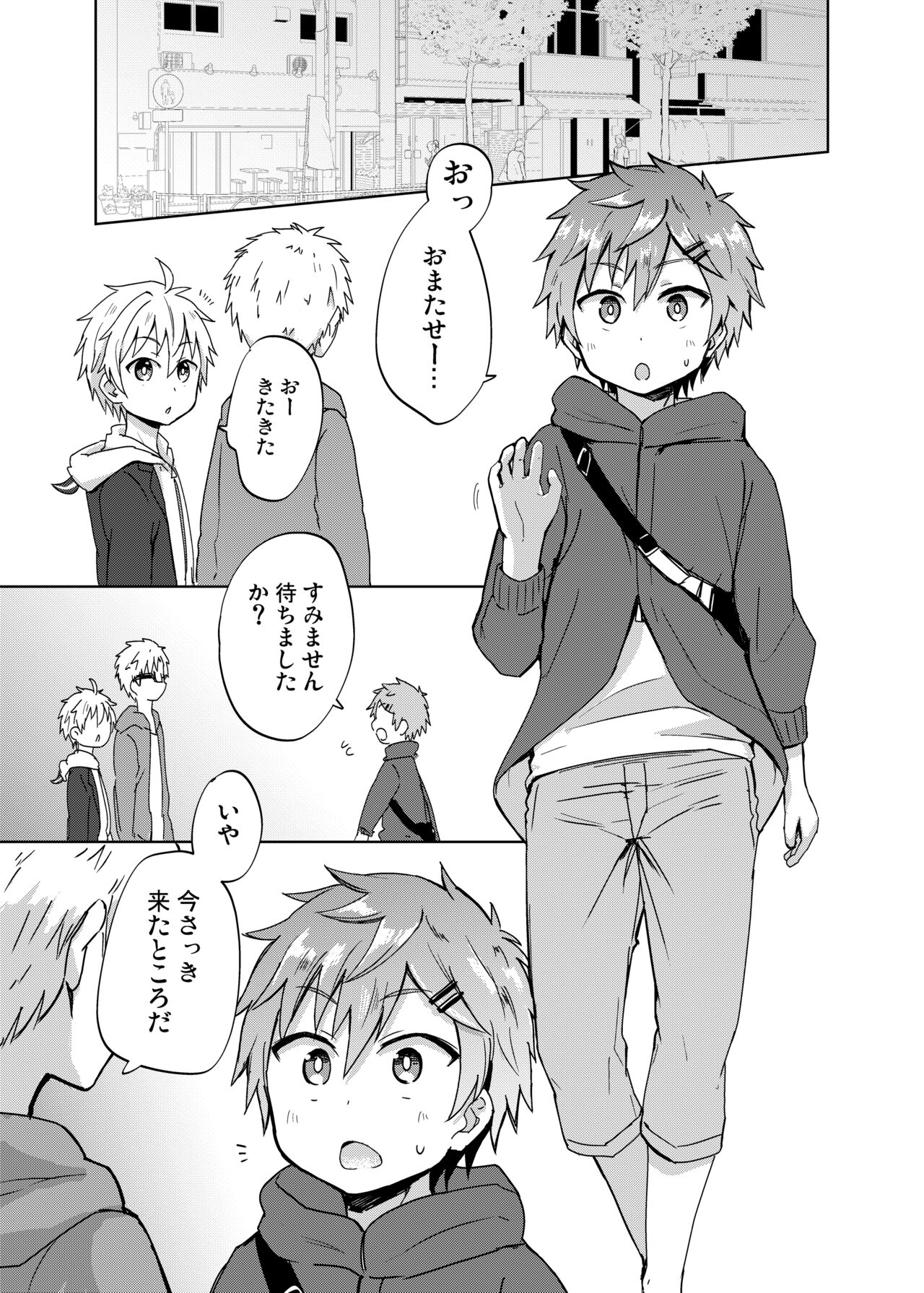 NTRにようこそ!【ももたけ 2nd season】 page 4 full