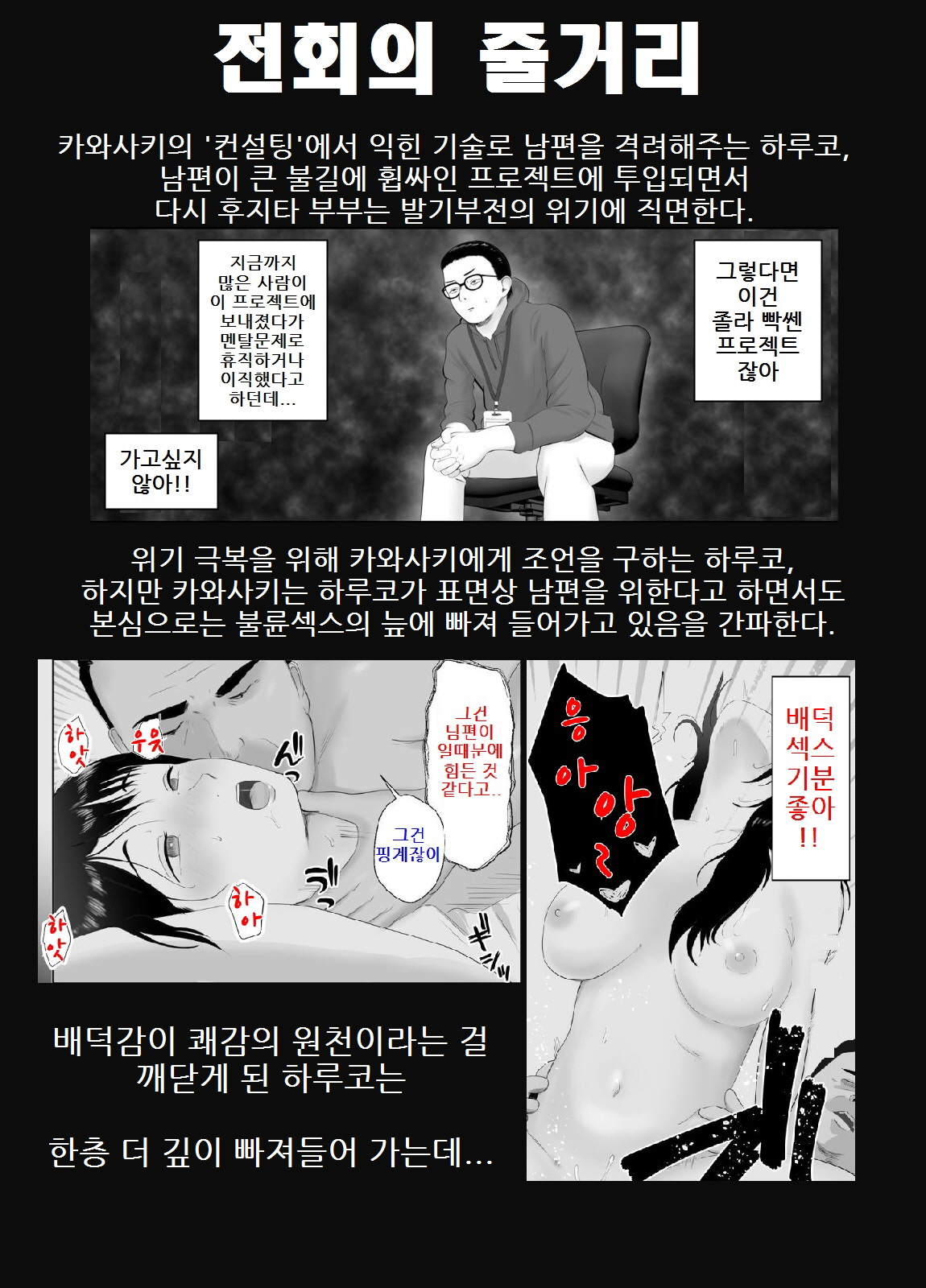 Netorase, Gokentou kudasai 4, ~Kindan no Shinsitsu Hametori~ : 네토라세 검토해주세요 4, ~금단의 침실섹스영상촬영~ page 3 full