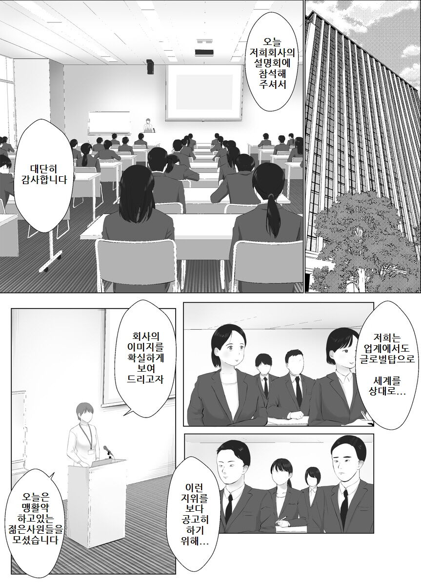 Netorase, Gokentou kudasai 4, ~Kindan no Shinsitsu Hametori~ : 네토라세 검토해주세요 4, ~금단의 침실섹스영상촬영~ page 4 full