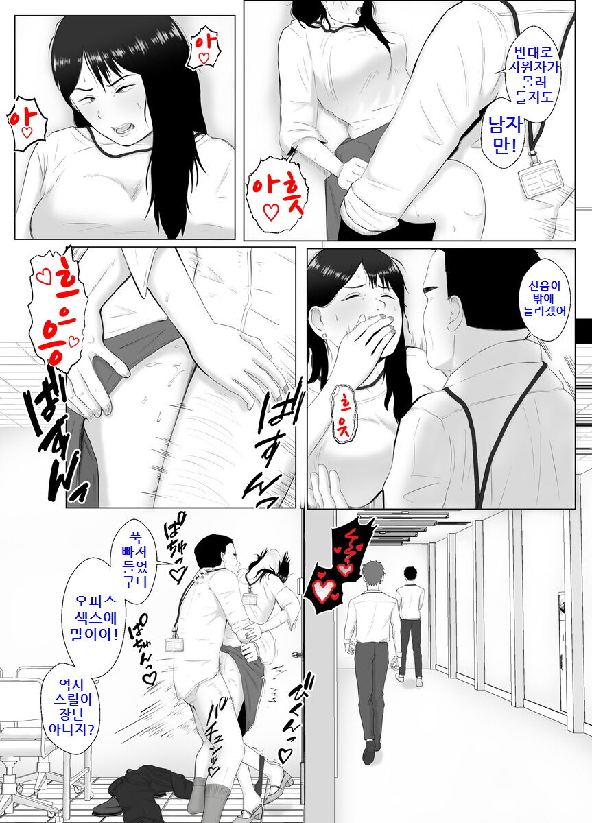 Netorase, Gokentou kudasai 4, ~Kindan no Shinsitsu Hametori~ : 네토라세 검토해주세요 4, ~금단의 침실섹스영상촬영~ page 8 full