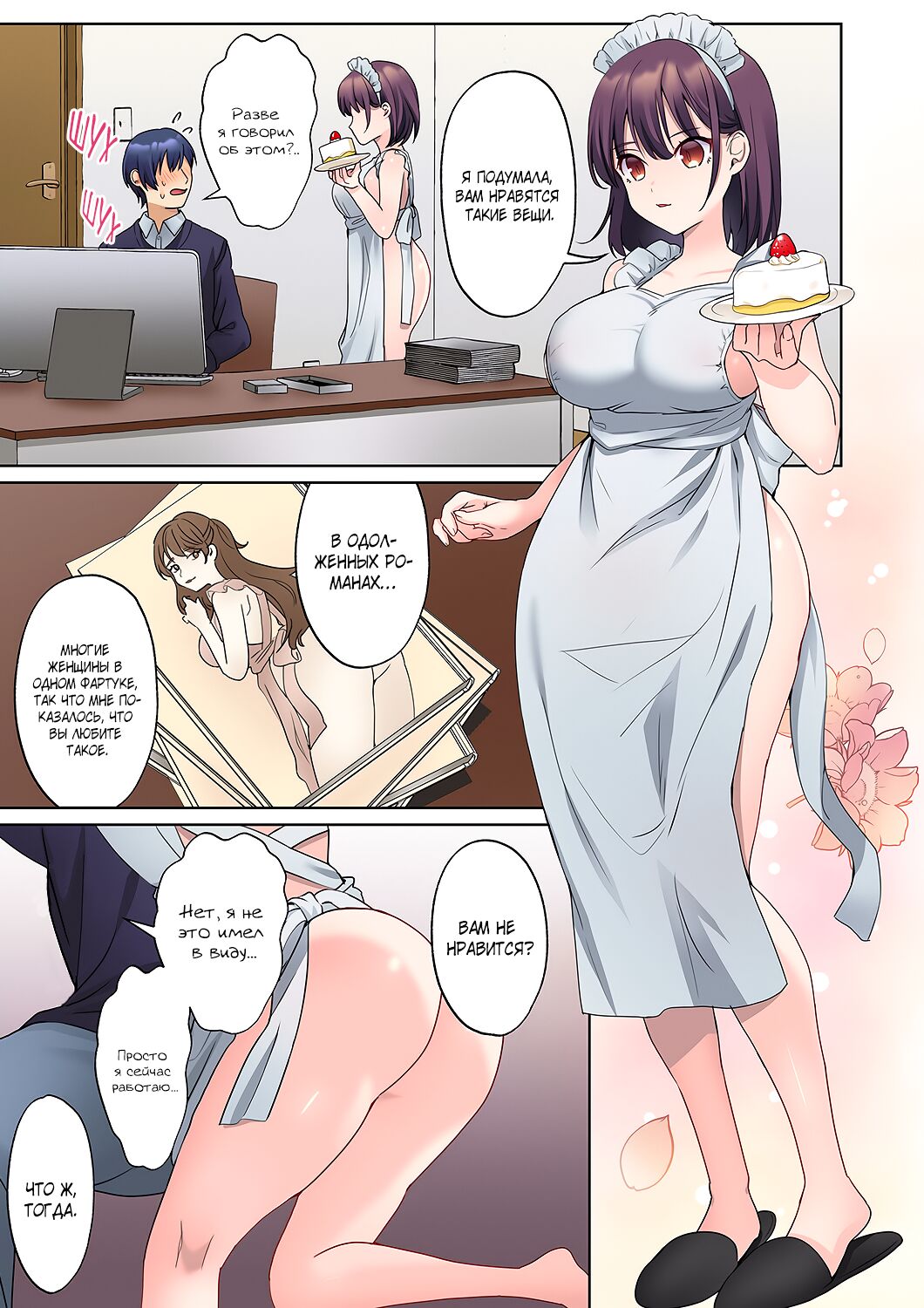 Mukuchi na Kanojo no Seikantai ~Koe wa Dasanai kedo Karada wa Shoujiki da ne, Zubunure da yo | Эрогенная зона тихой девочки - глава 7 page 12 full
