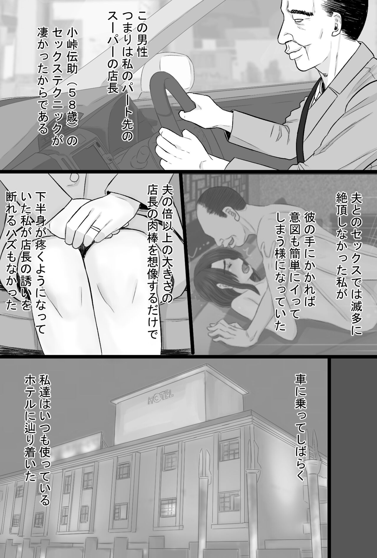 Zoku Senshokuzuma 3 page 4 full