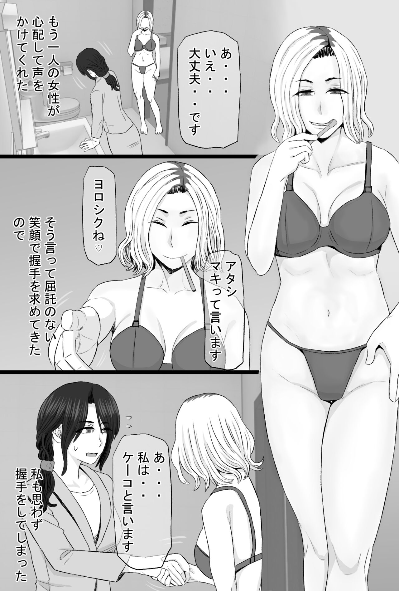Zoku Senshokuzuma 3 page 7 full