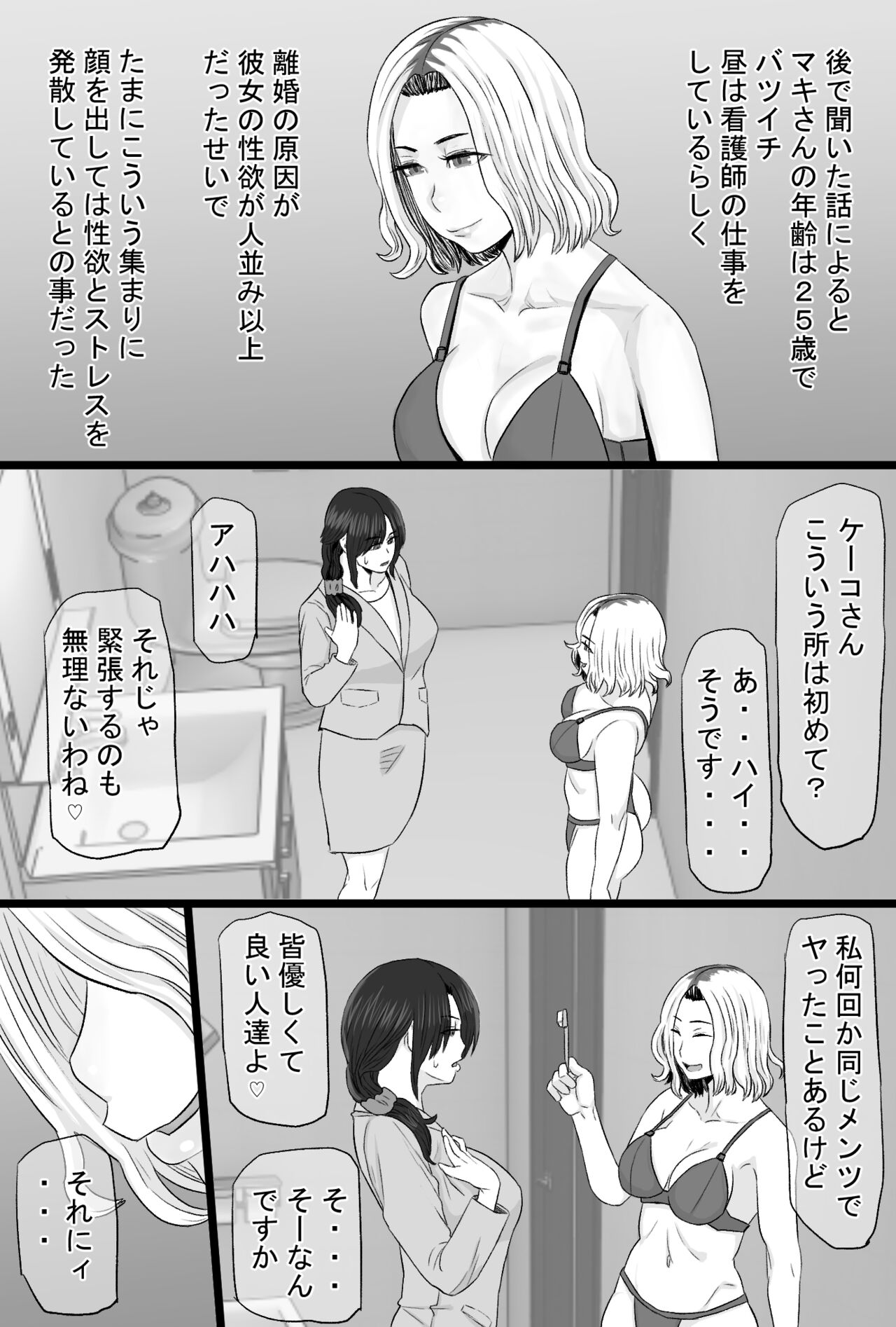 Zoku Senshokuzuma 3 page 8 full