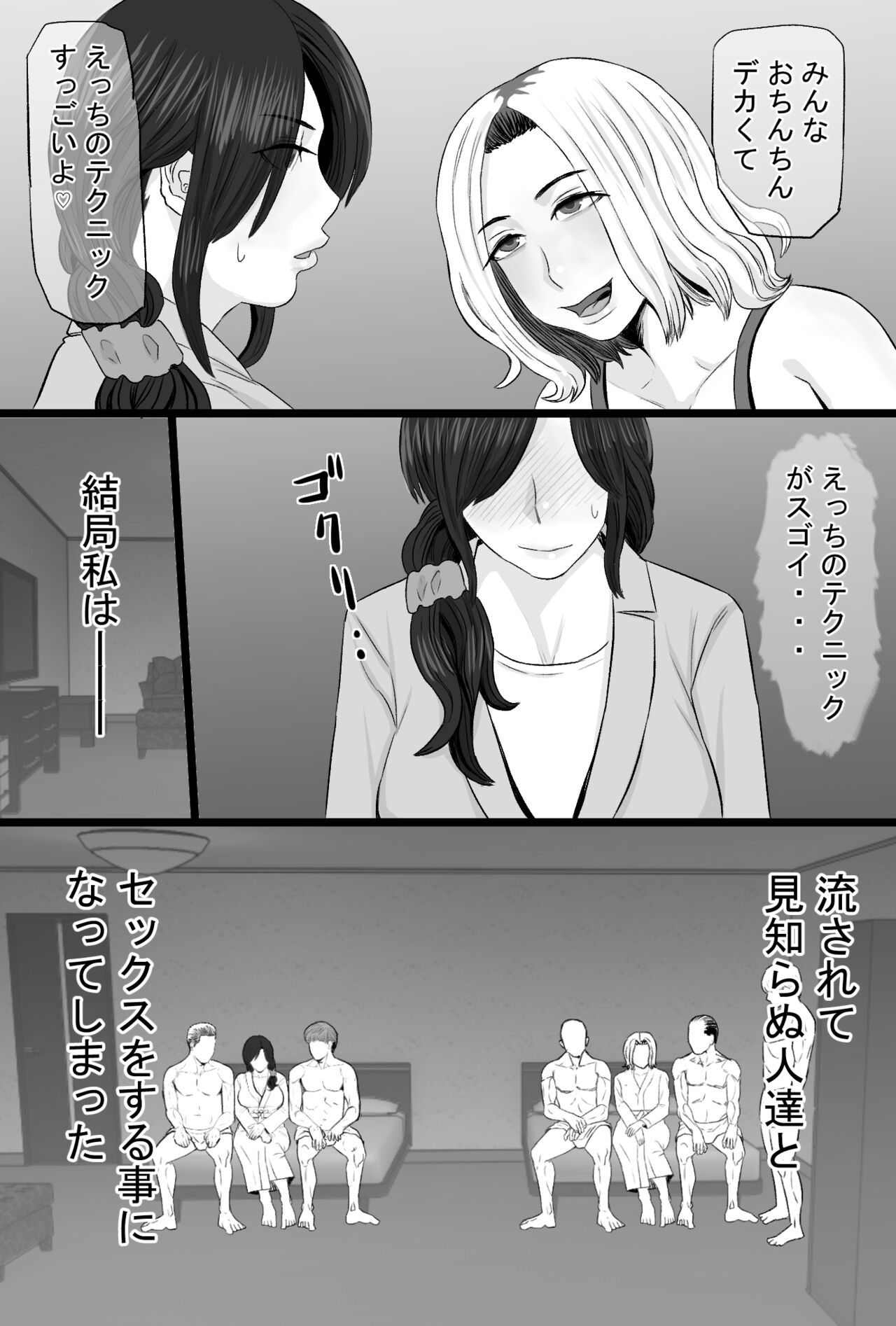 Zoku Senshokuzuma 3 page 9 full
