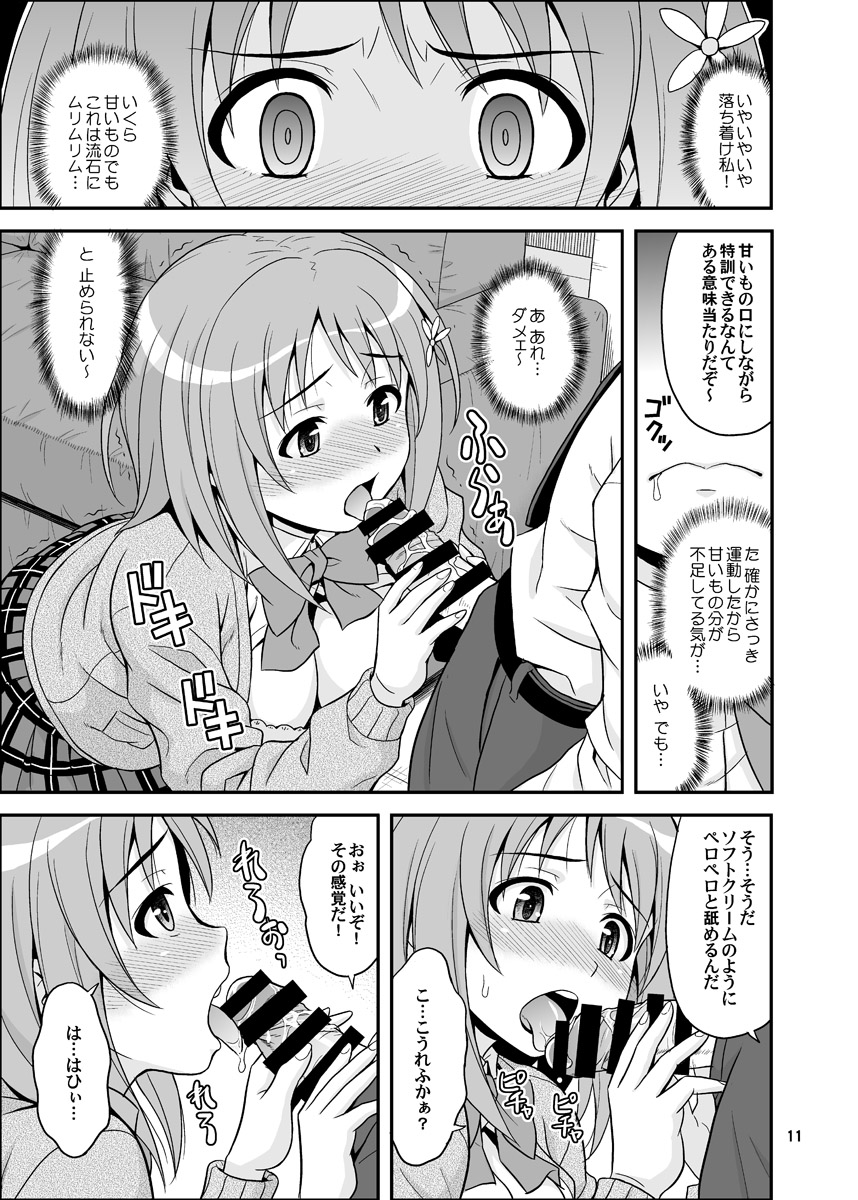 Harapeko Cinderella+ page 11 full