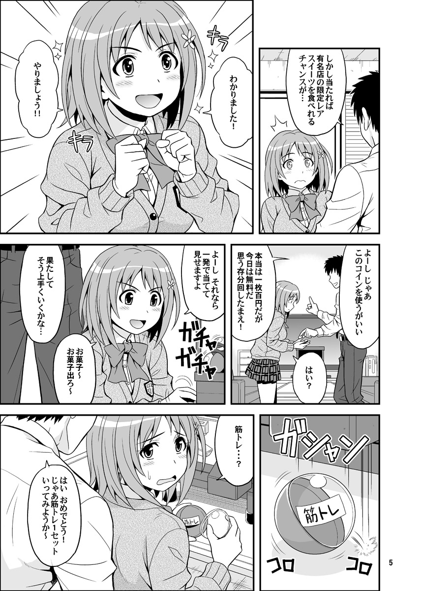 Harapeko Cinderella+ page 5 full