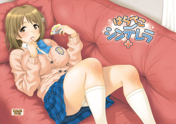 [Junpuumanpandou (Hida Tatsuo)] Harapeko Cinderella+ (THE IDOLM@STER CINDERELLA GIRLS) [Digital] cover