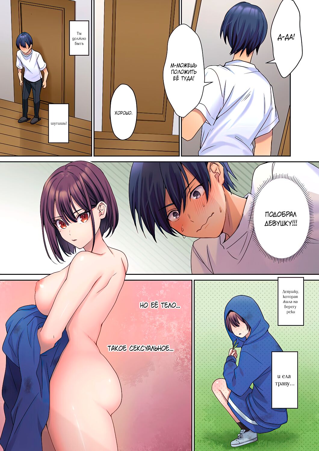 Mukuchi na Kanojo no Seikantai ~Koe wa Dasanai kedo Karada wa Shoujiki da ne, Zubunure da yo | Эрогенная зона тихой девочки - глава 1 page 11 full
