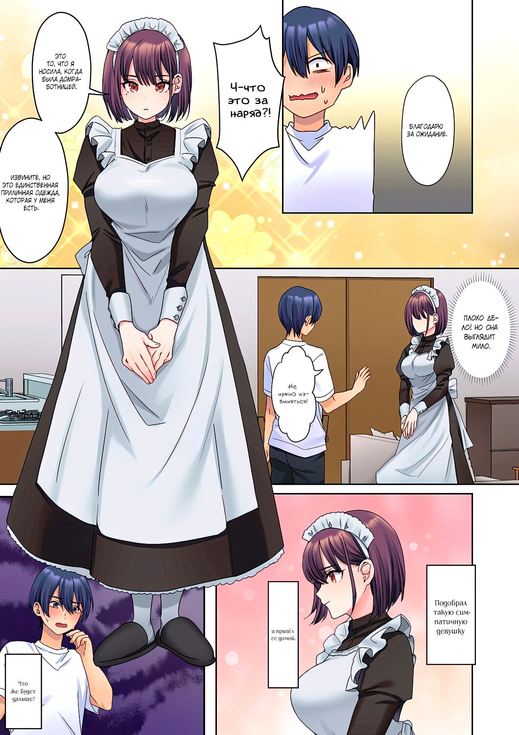Mukuchi na Kanojo no Seikantai ~Koe wa Dasanai kedo Karada wa Shoujiki da ne, Zubunure da yo | Эрогенная зона тихой девочки - глава 1 page 12 full