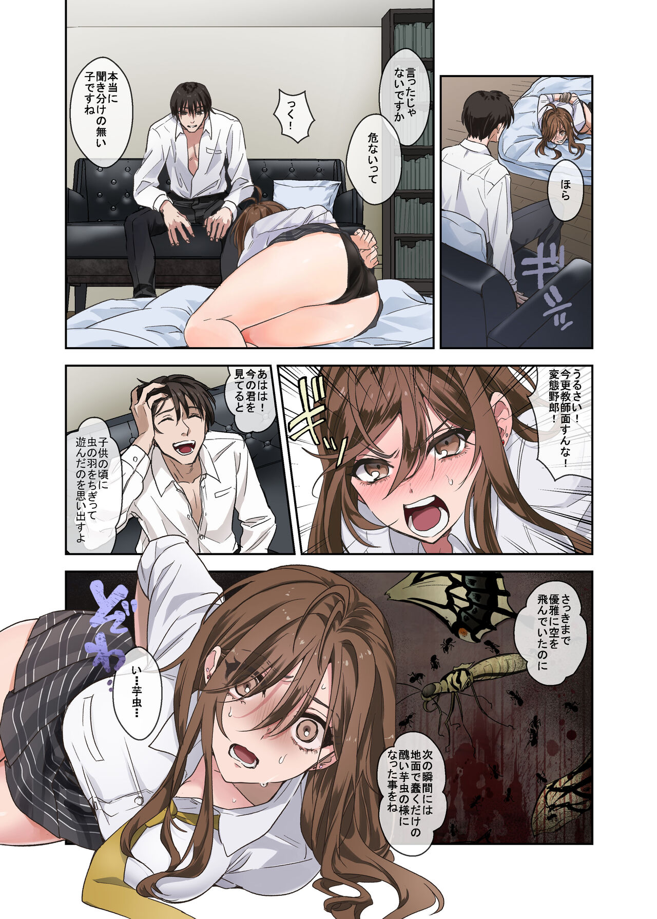 mondai seito wa sekkusu de jūjun'na mesu ni narunode, jikkuri shitsuke hajimemashita. page 8 full