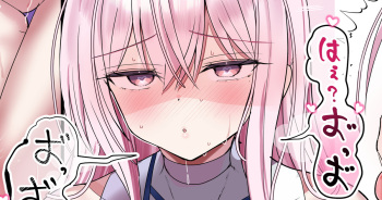 [花咲方茶] ピュアな娘とお家コスプレえっち cover