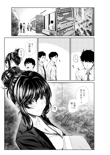 [みくに瑞貴] 職場の先輩：先輩の変化／先生の特殊能力 cover