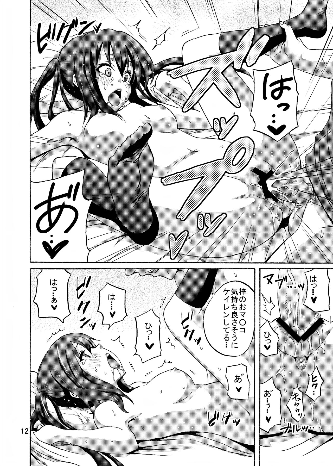 Hot Dog page 12 full